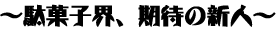 �ʉَq���ꉟ���I