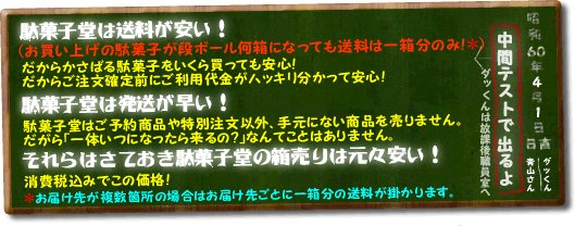 �P�A�ʉَq���͑����������I�i�������グ�̑ʉَq���i�{�[�������ɂȂ��Ă������͈ꔠ���̂݁B���͂��悪�����ӏ��̏ꍇ�́A���͂��悲�ƂɈꔠ���̑������|����܂��B�j�����炩���΂�ʉَq�������甃���Ă����S�I���炩�������m��O�ɂ����p������n�b�L���������Ĉ��S�I�Q�A�ʉَq���͔����������I�ʉَq���͂��\�񏤕i����ʒ����ȊO�A�茳�ɂȂ����i�𔄂�܂���B������u��̂��ɂȂ����痈��́H�v�Ȃ�Ă��Ƃ͂���܂���B�R�A�����͂��Ă����ʉَq���̔�����͌��X�����I����ō��݂ł��̉��i�I