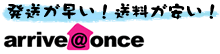 arrive@once