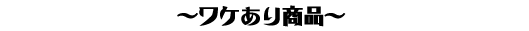 ���P���菤�i