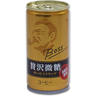 ボス　贅沢微糖