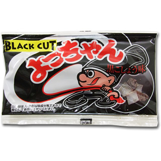 ブラックカットよっちゃん 「駄菓子堂」